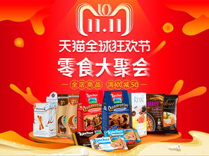 食品手機(jī)端頭圖的重要性與設(shè)計策略