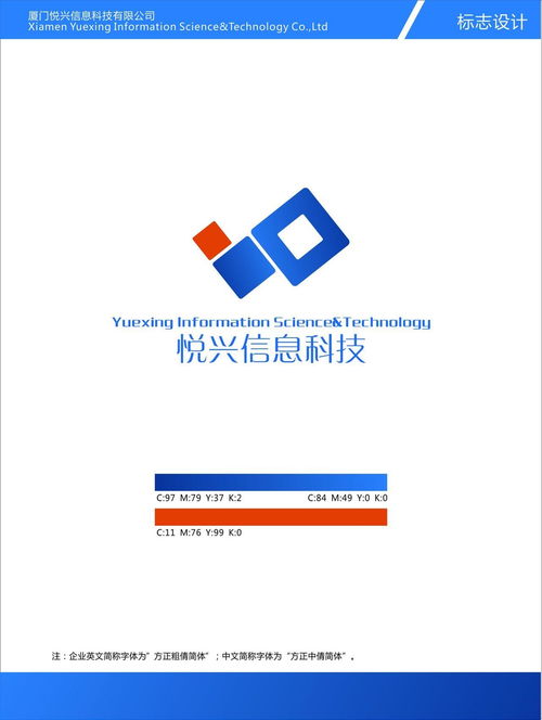 廈門悅興信息科技 引領(lǐng)創(chuàng)新，賦能數(shù)字化轉(zhuǎn)型